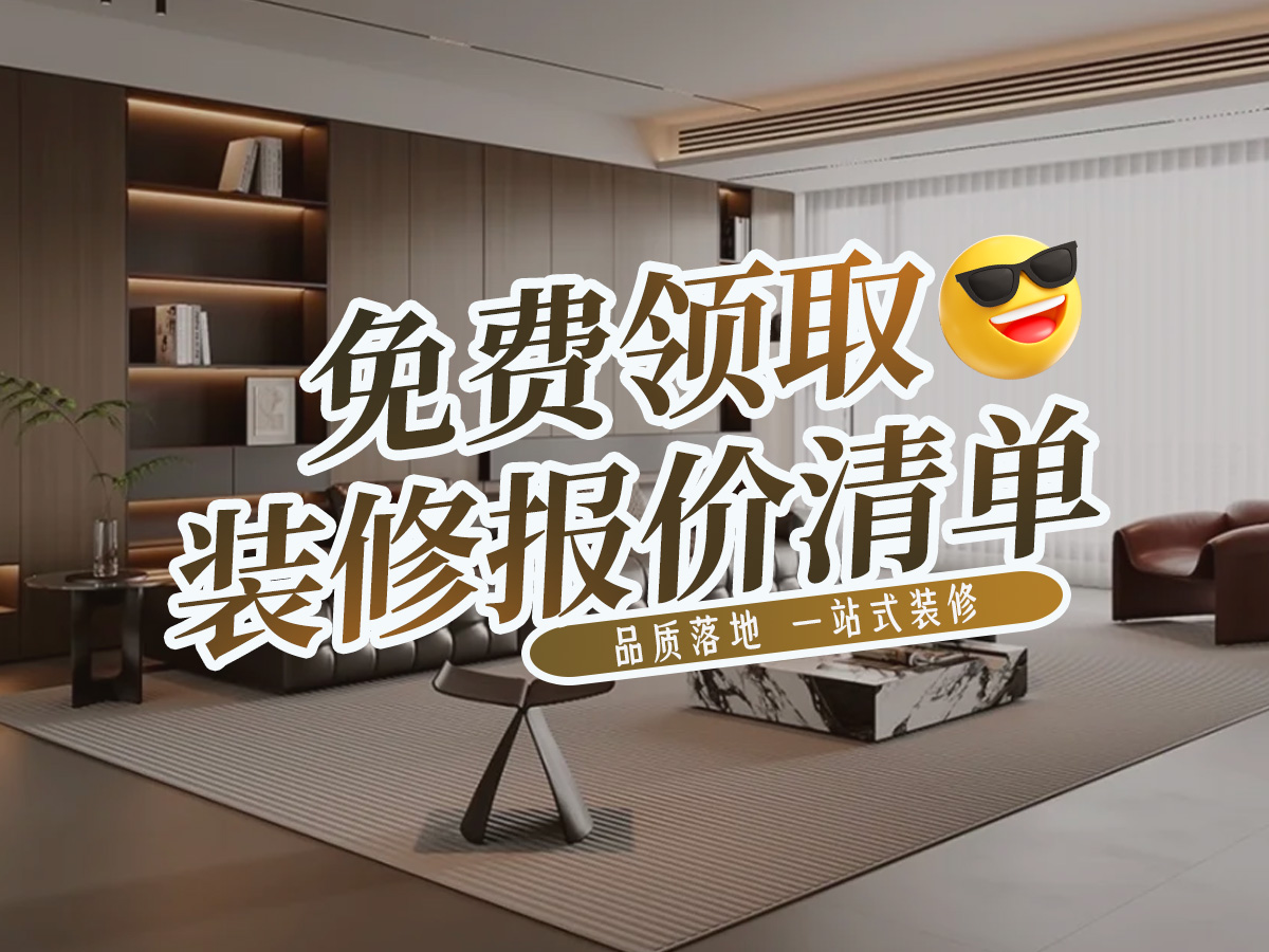 银川装修小白避坑攻略