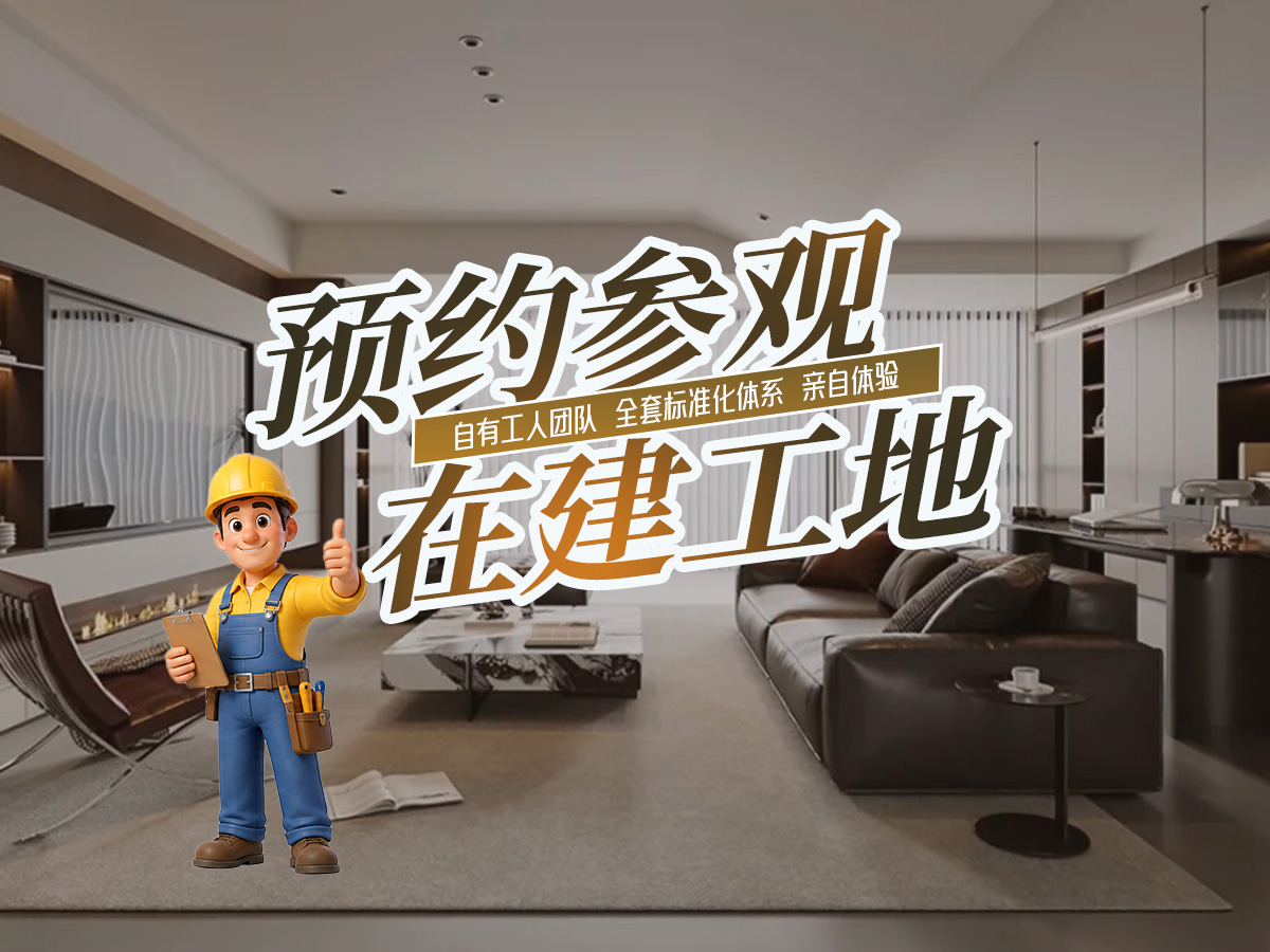 银川装修公司增项怎么防范